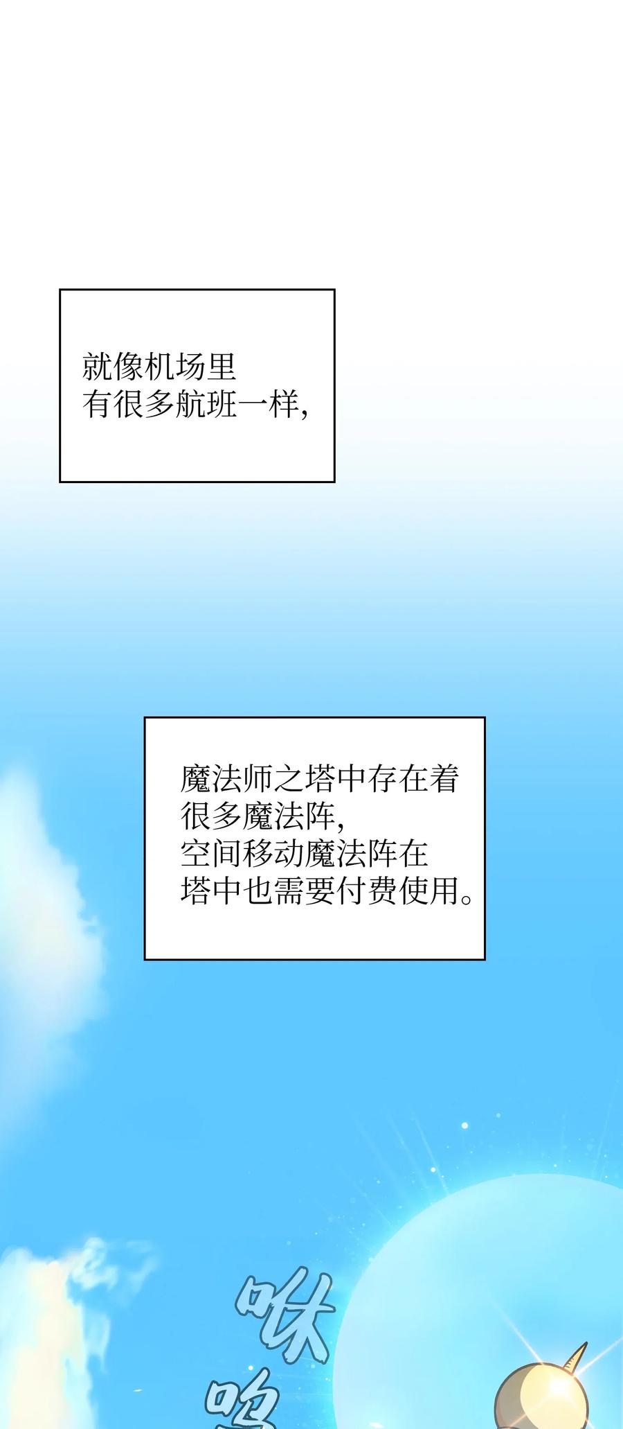 16 资本与金钱的力量！58