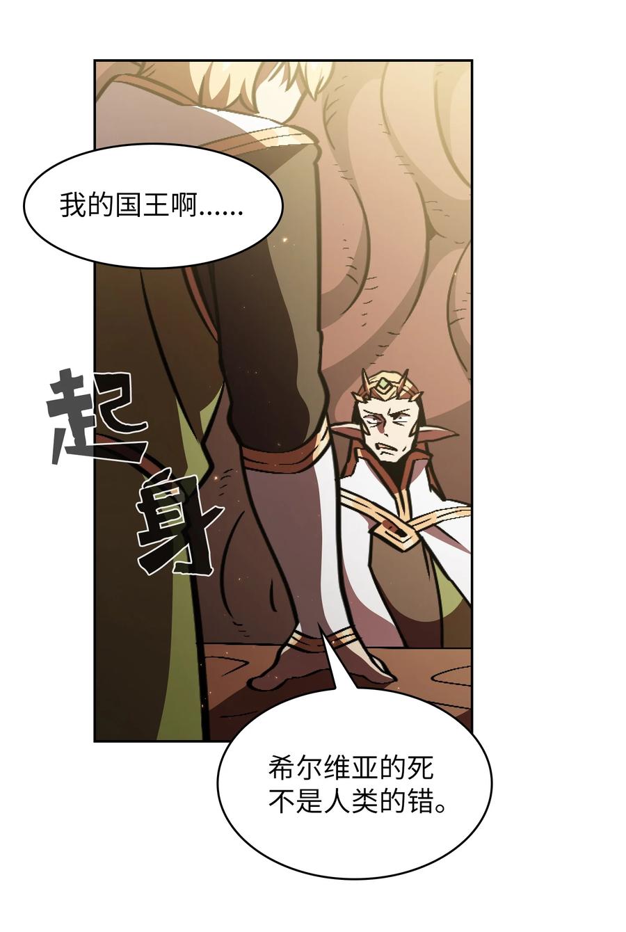 32 对不住了精灵王！58