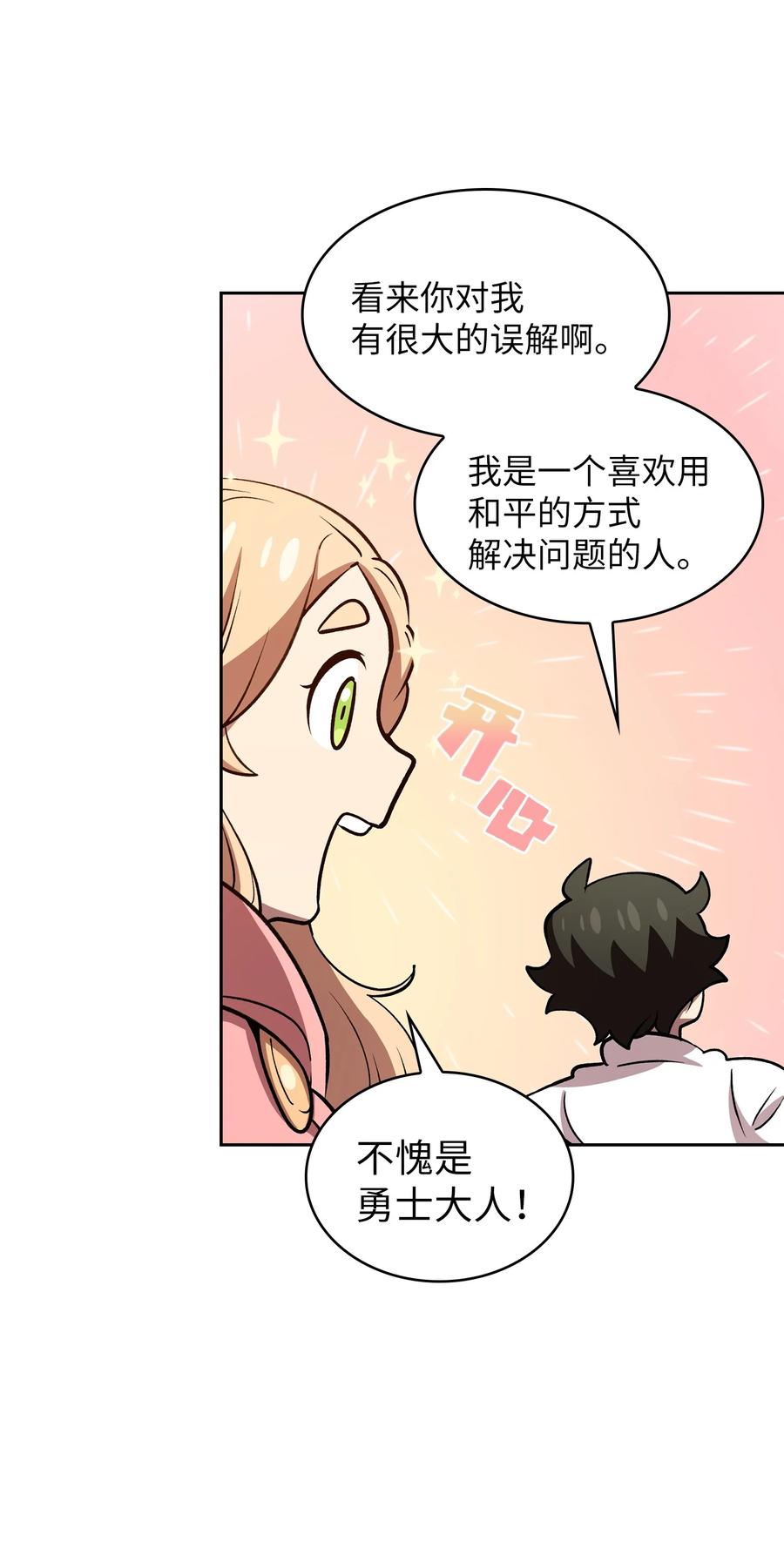 45 与鱼人协商35