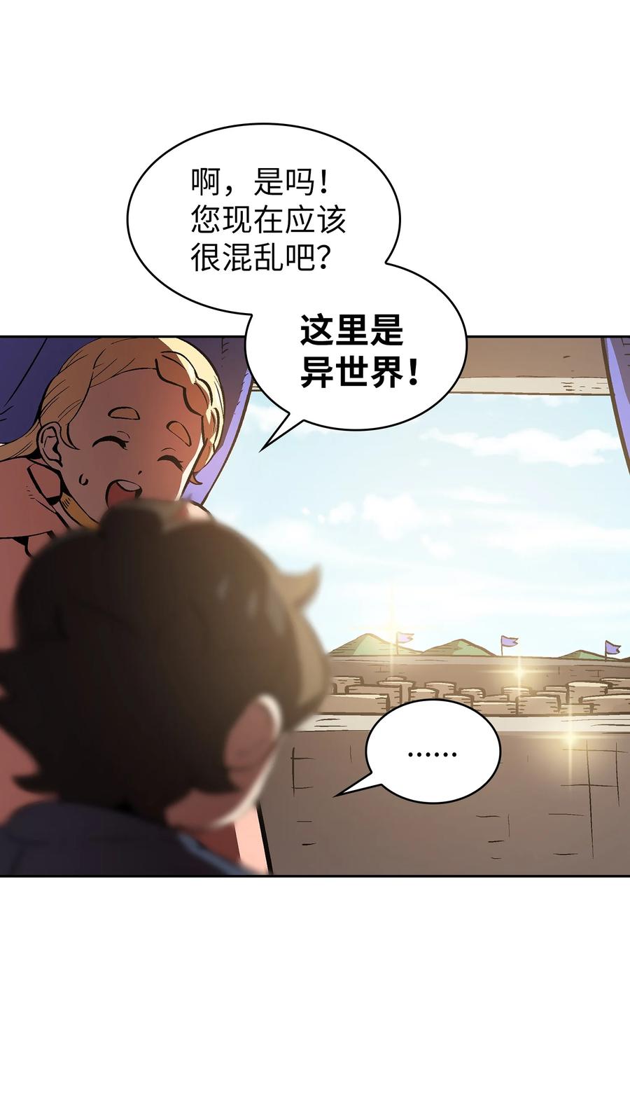 63 第四轮冒险开始了80