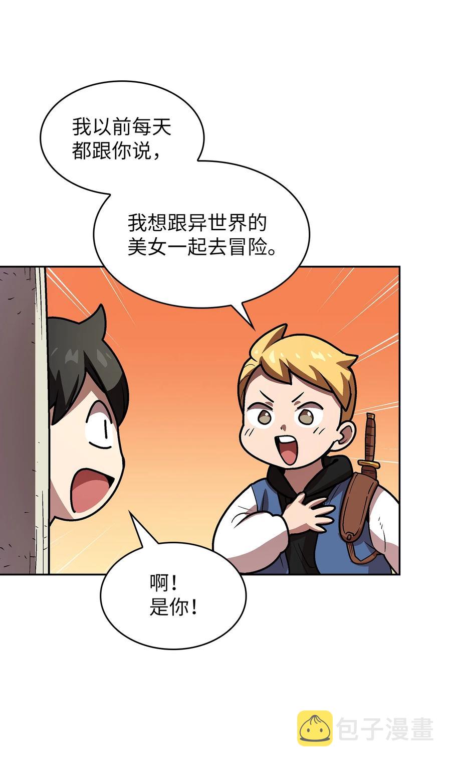 71 宇宙之力助阵65