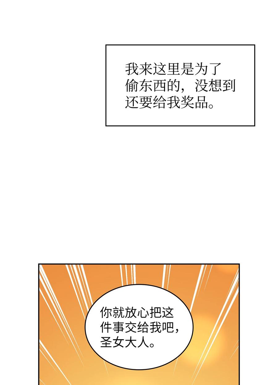 73 我可是SSS级28