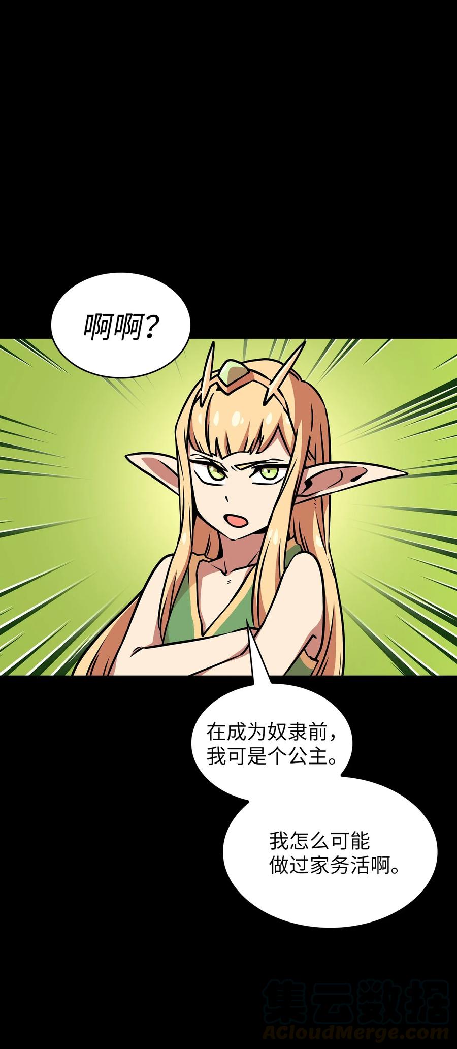 17 抵达最终目的地44