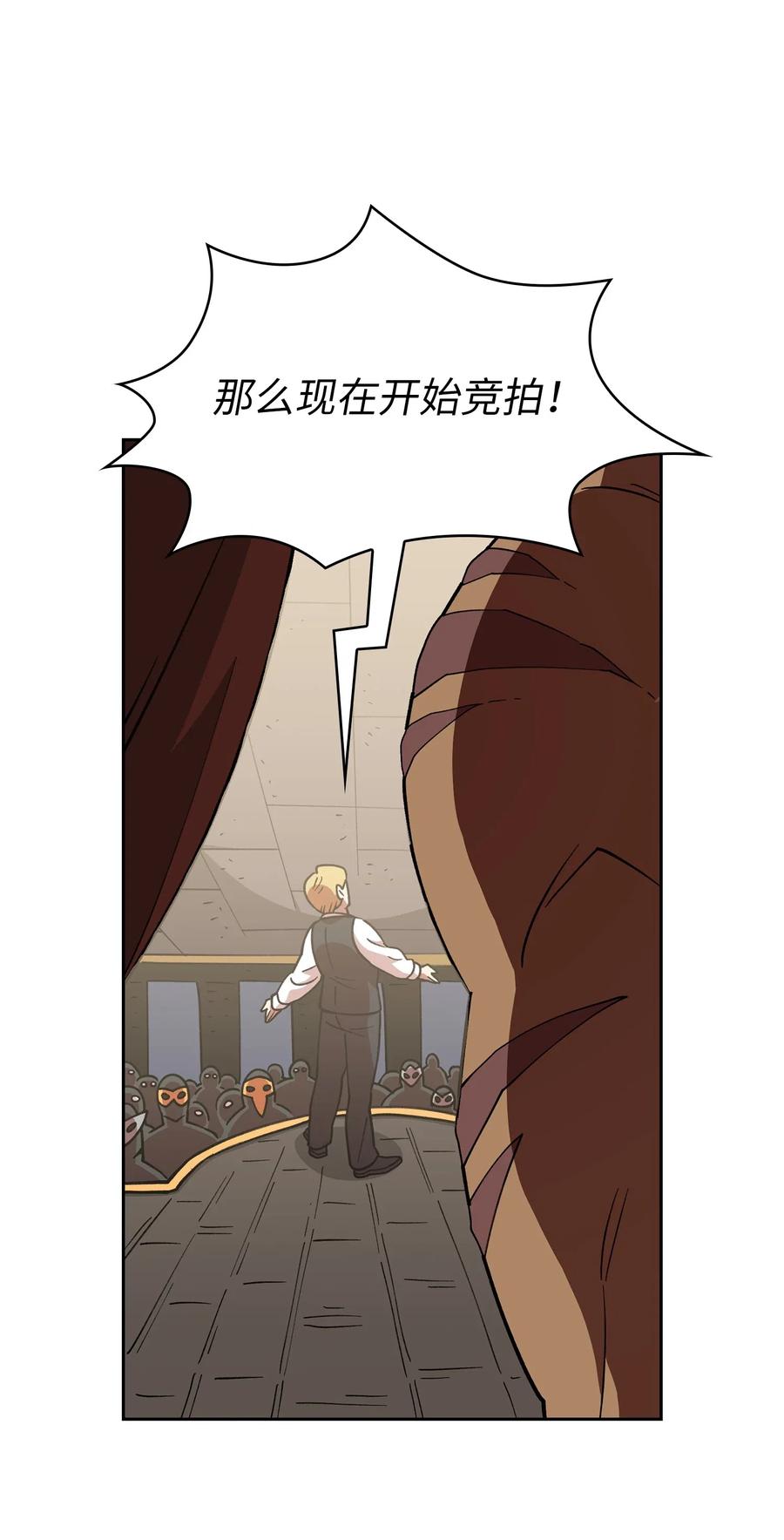 08 黑市拍卖会46