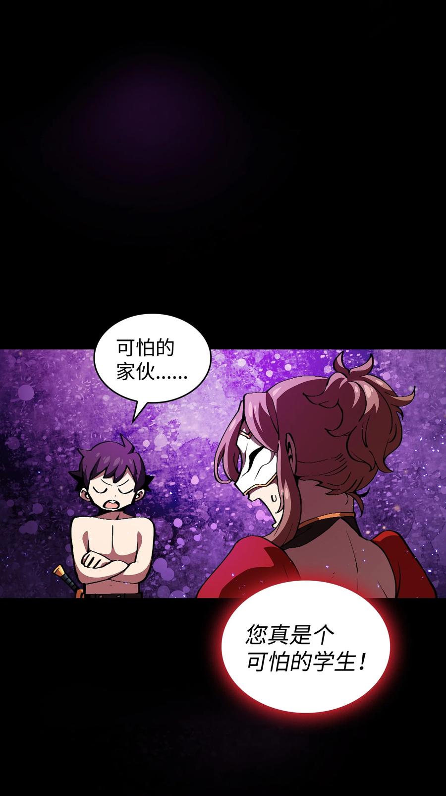25 混沌的勇士22