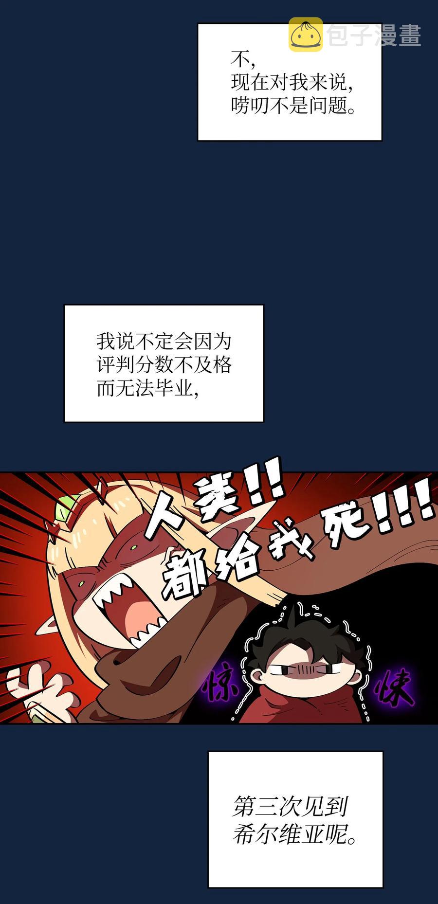 19 我要打怪升级！53