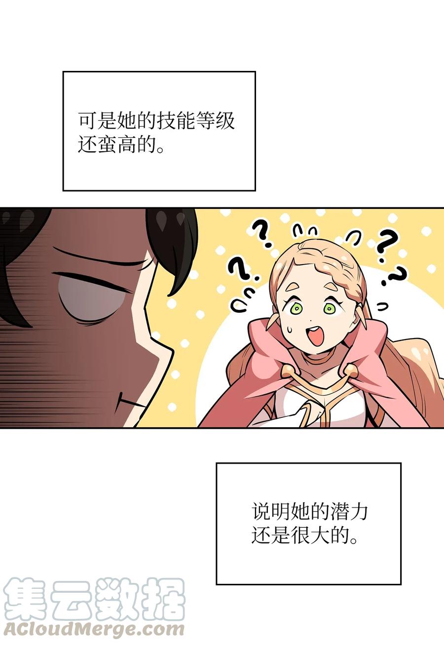 07 我升级了！15