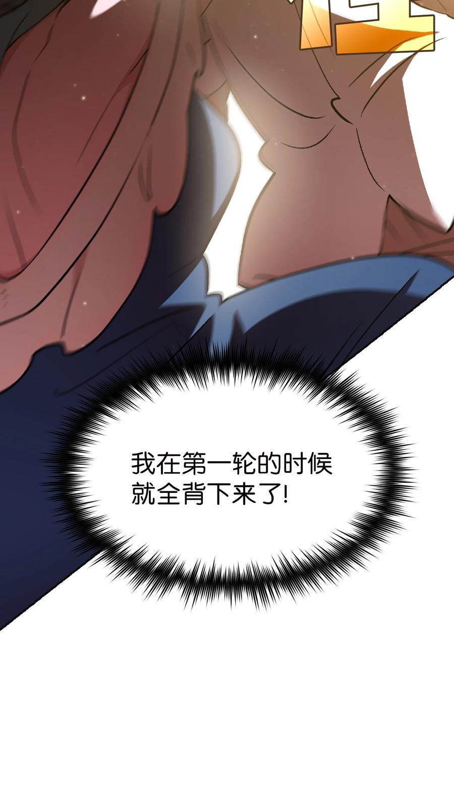 46 人鱼与勇士的故事58