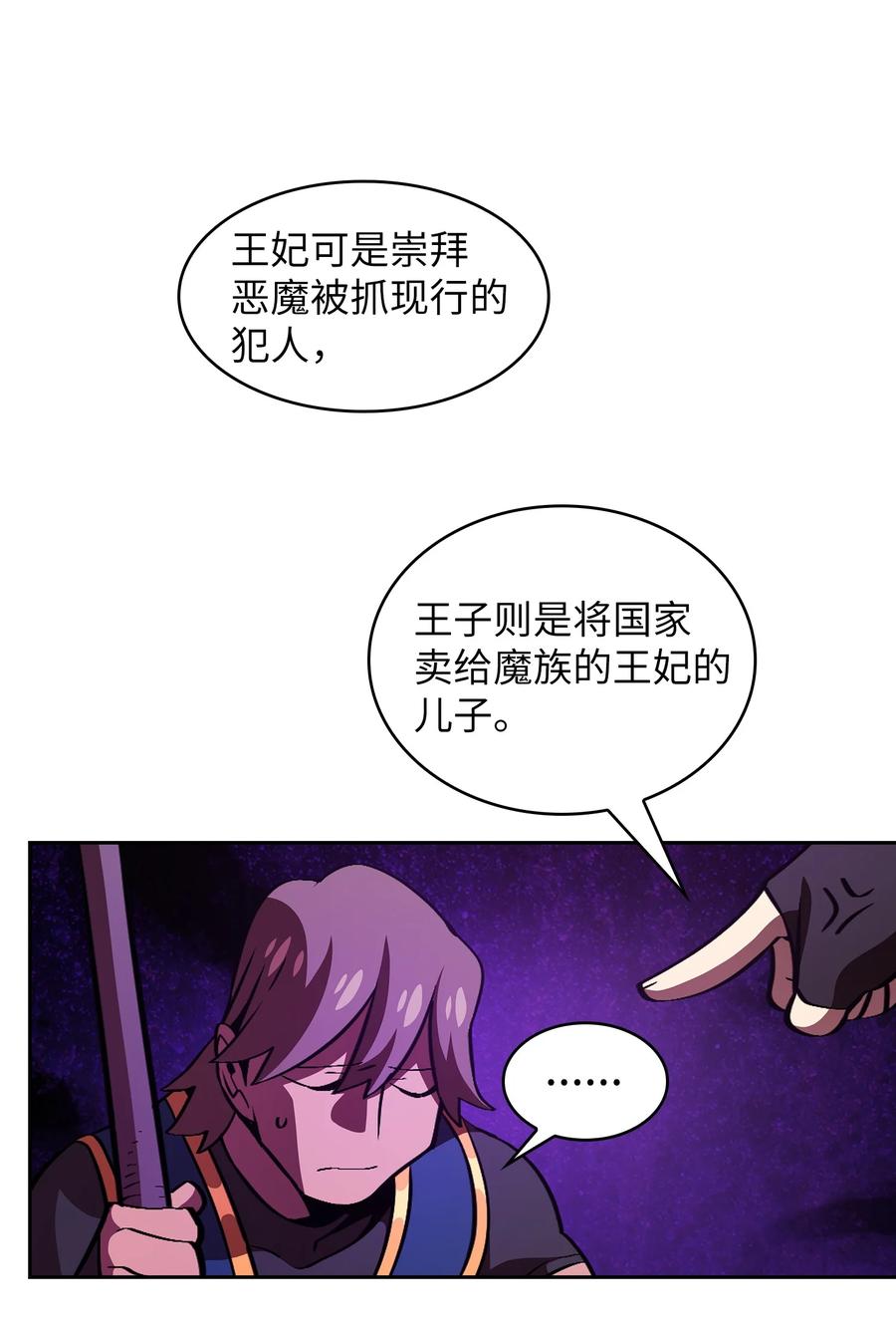 30 净化王国52