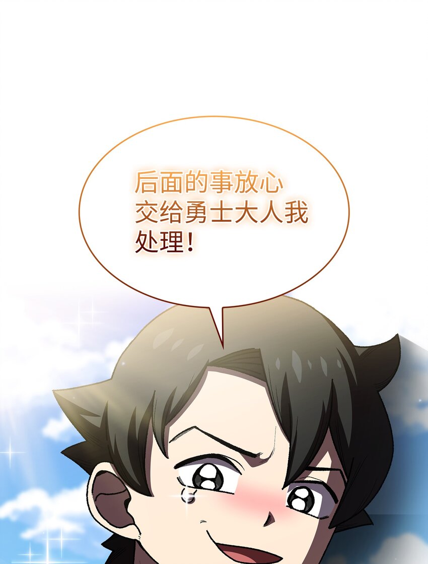 101超级机甲0151