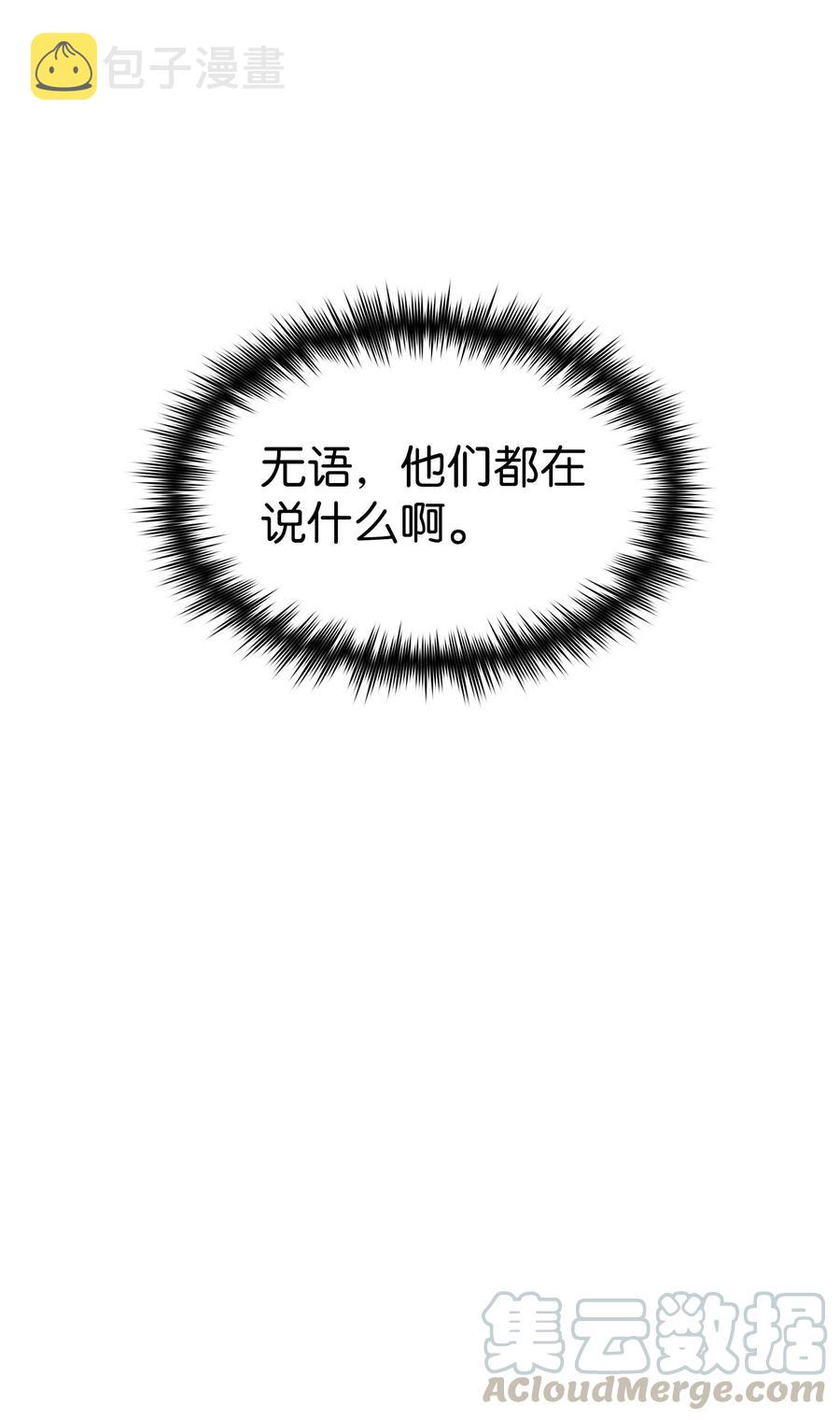 49 有种不祥的预感6
