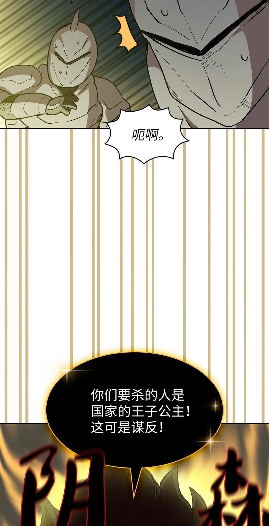 94 与公爵对峙25