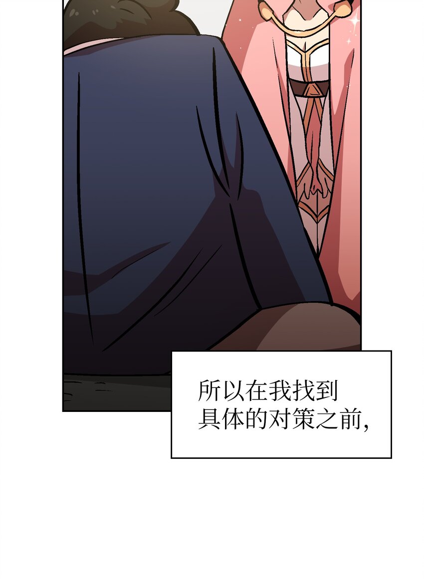 03 道德实践课开始17