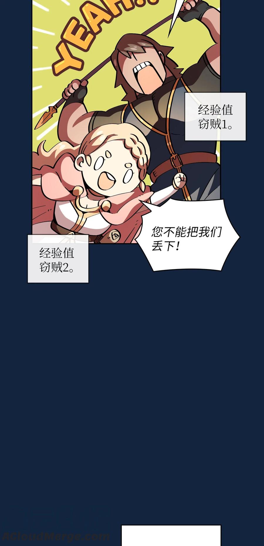 19 我要打怪升级！51