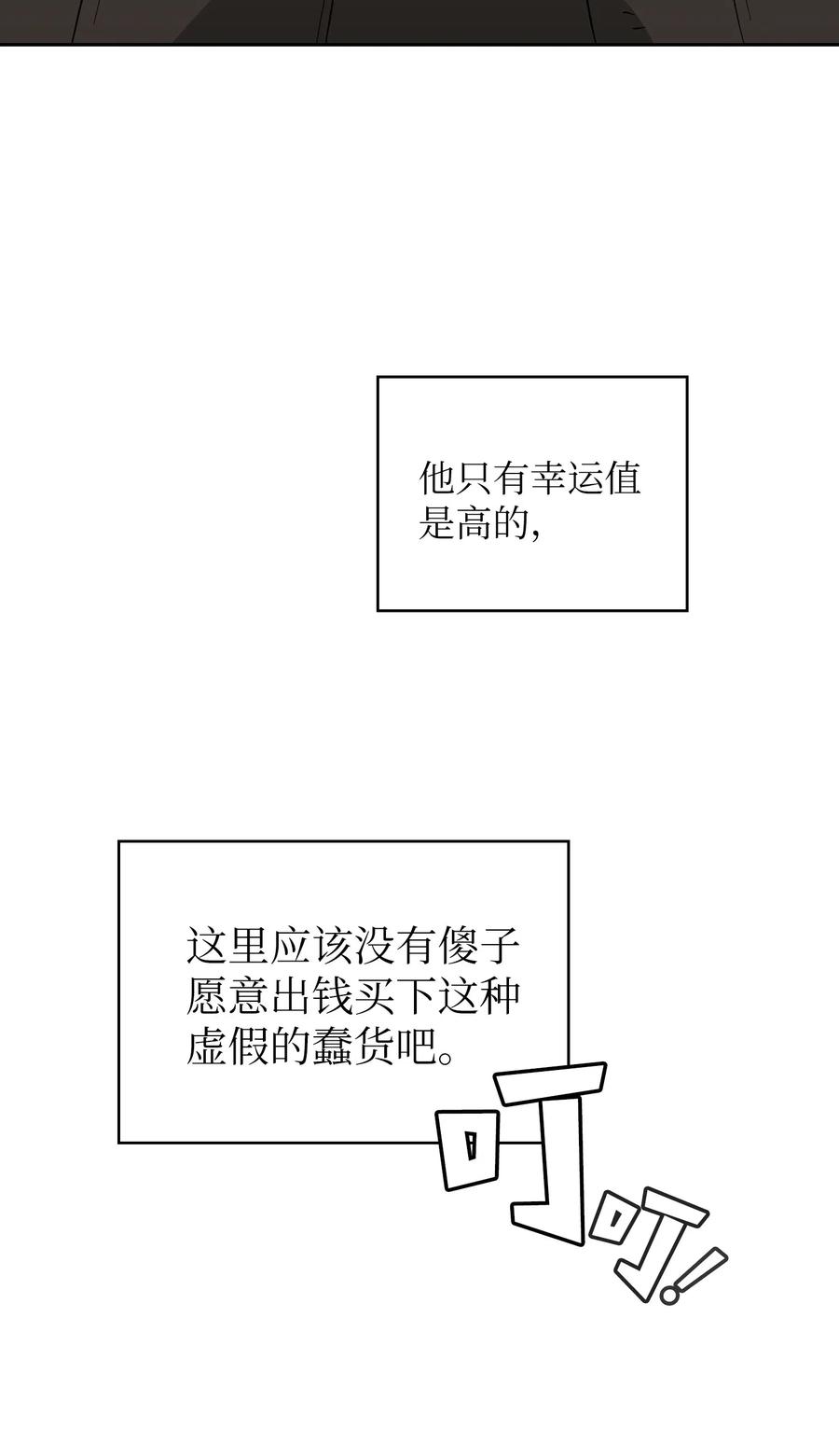 08 黑市拍卖会52