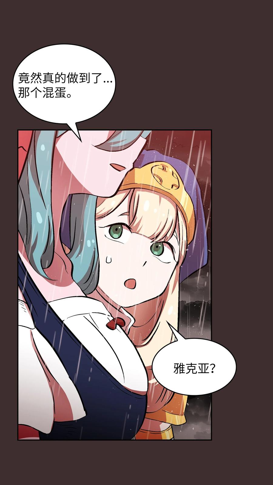 54 我做到了！55