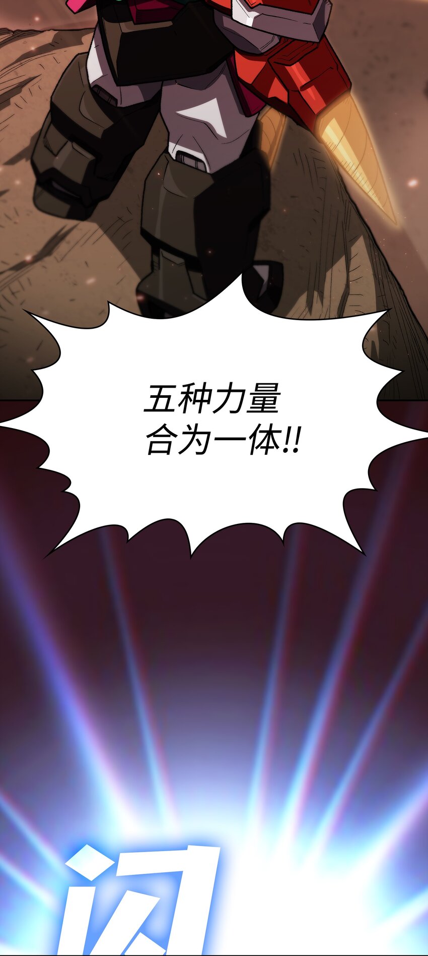 101超级机甲0177