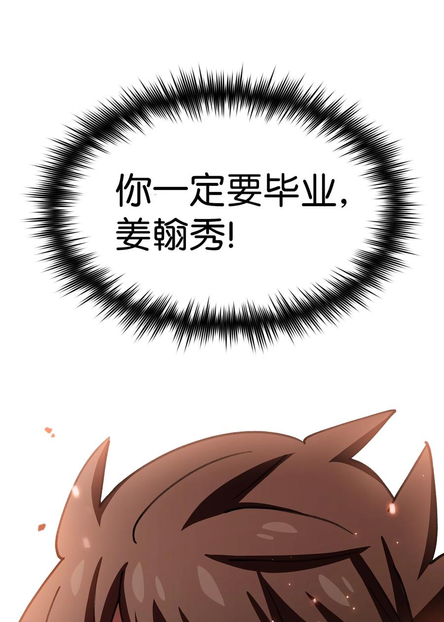 52 这次一定要毕业80