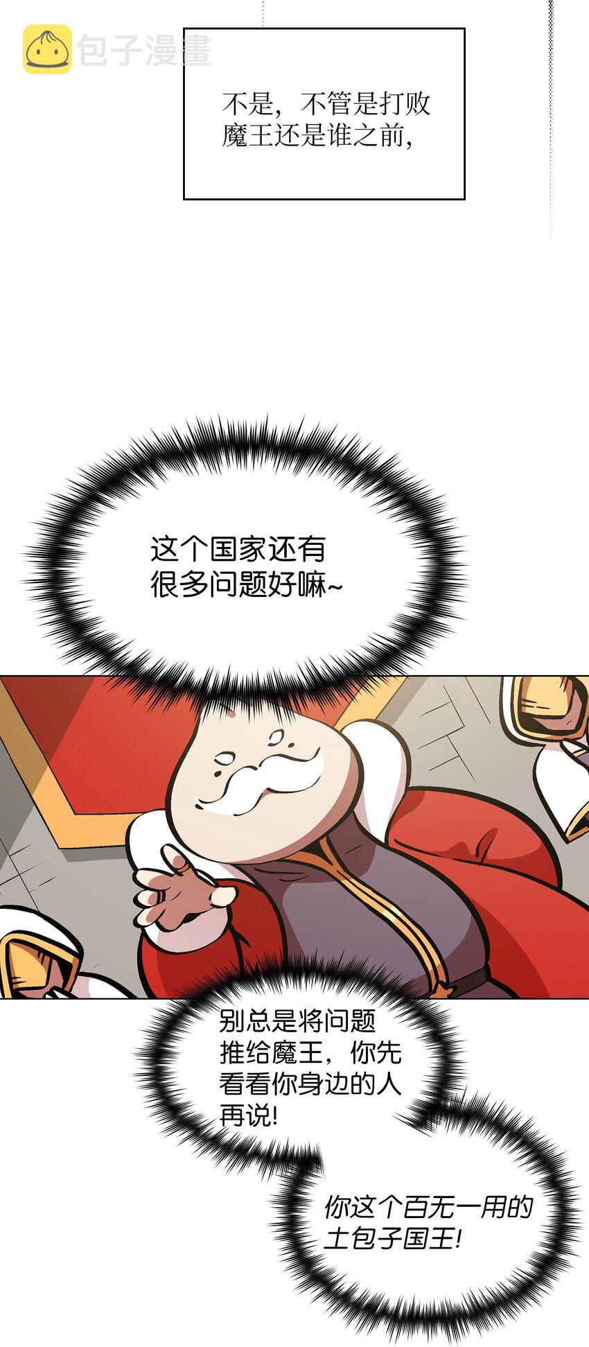 04 今天的主题是谦虚！43