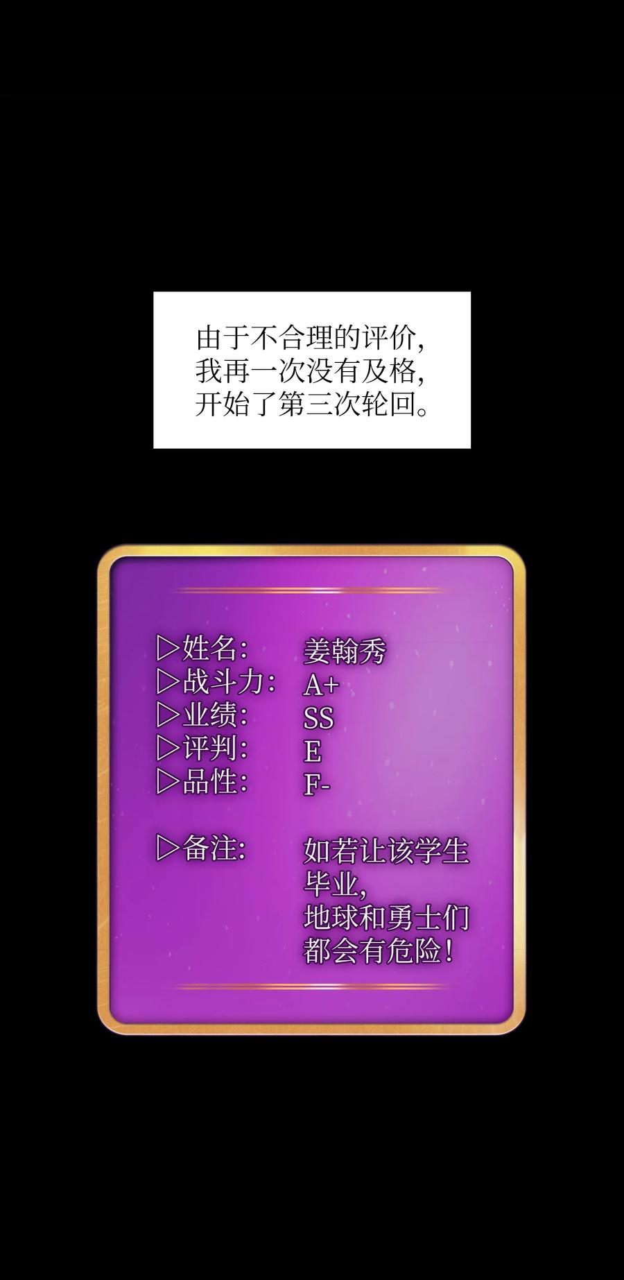 50 失策23