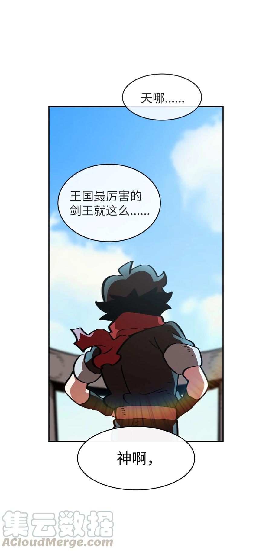 29 清理王国21