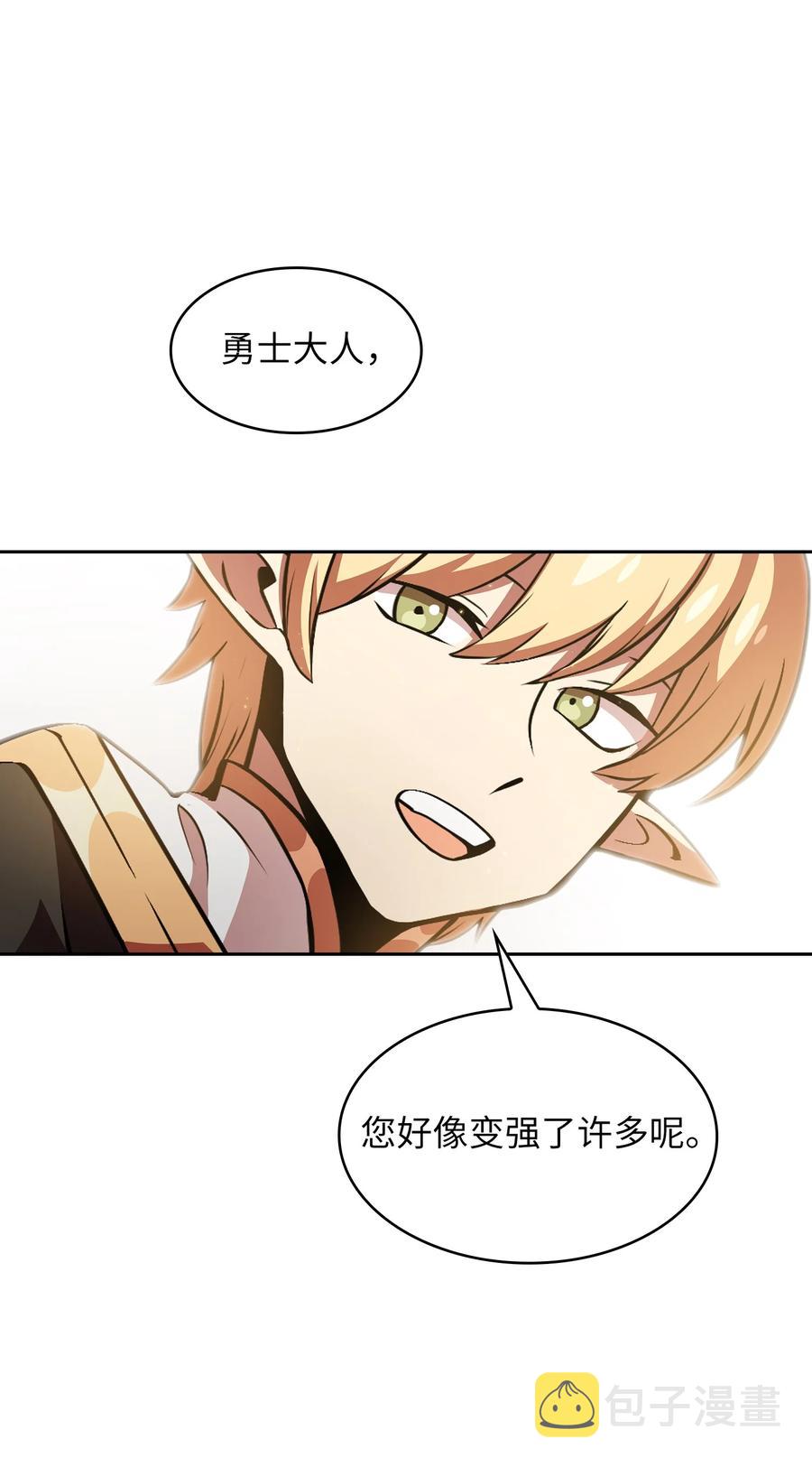 32 对不住了精灵王！17