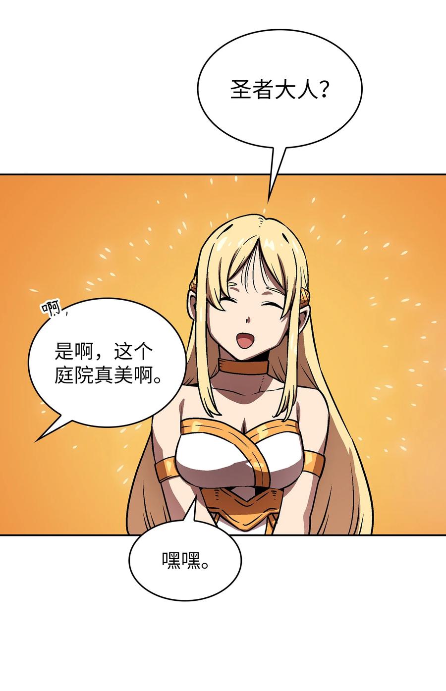 73 我可是SSS级8