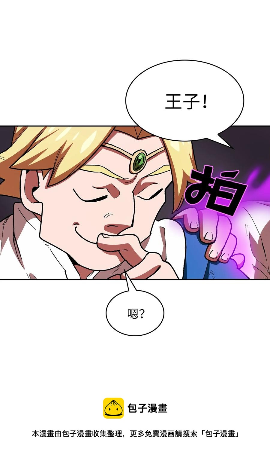 94 与公爵对峙56