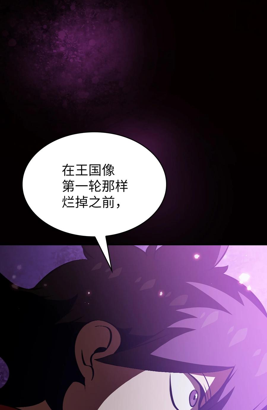 29 清理王国74