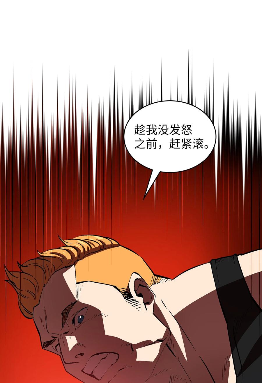 66 独吞奖品31