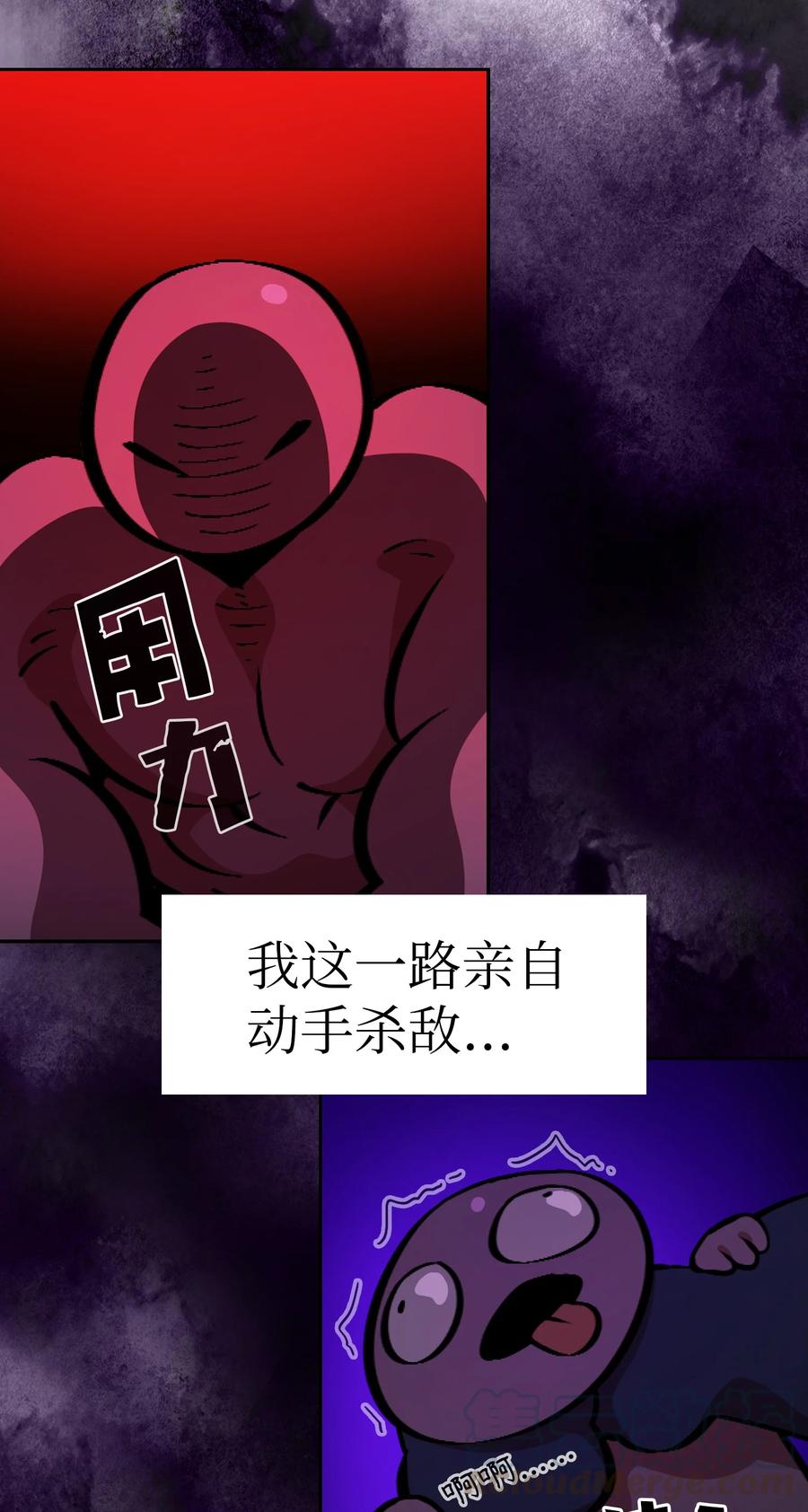 30 净化王国12