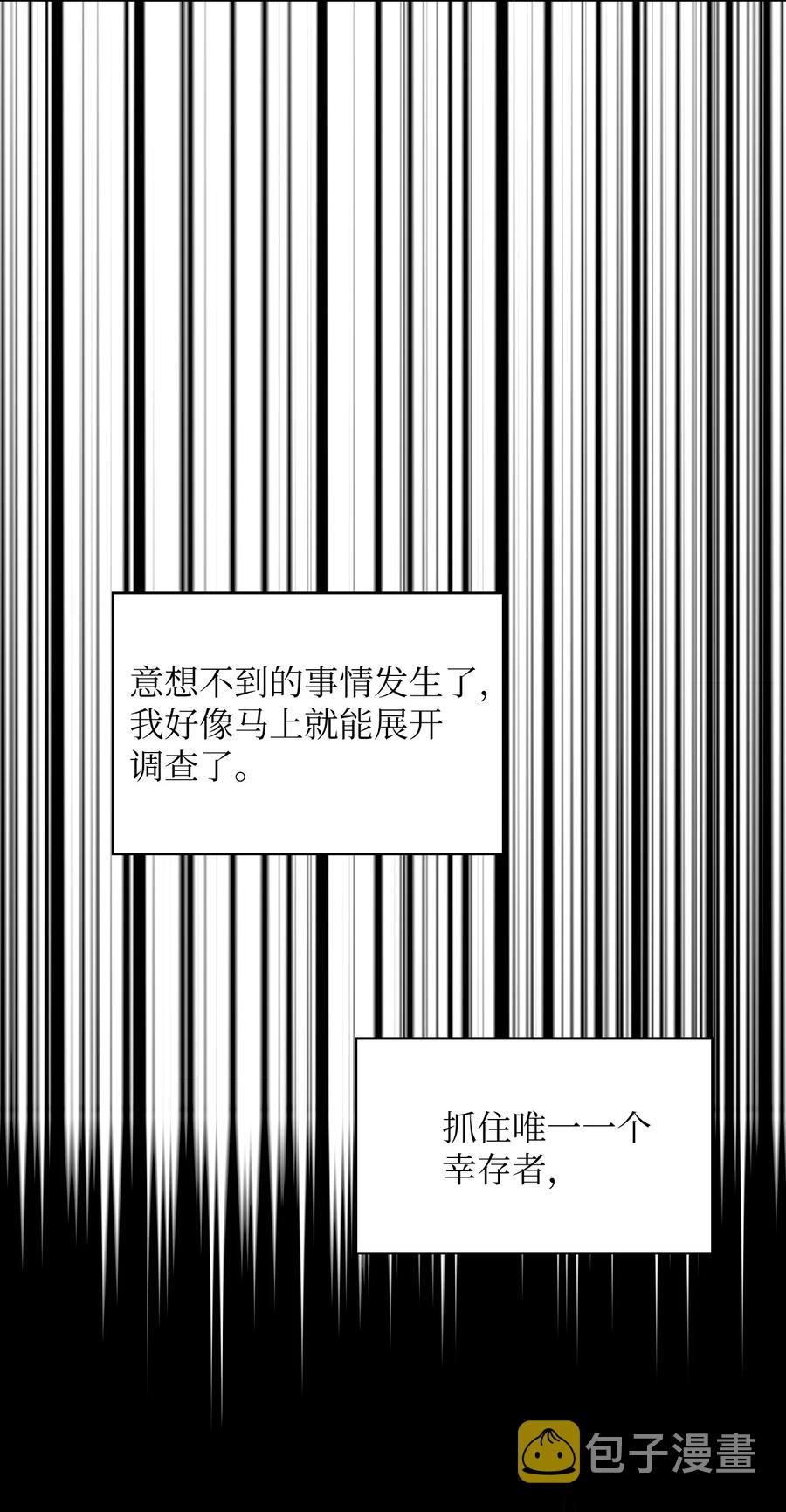 68 异世界未解之谜77