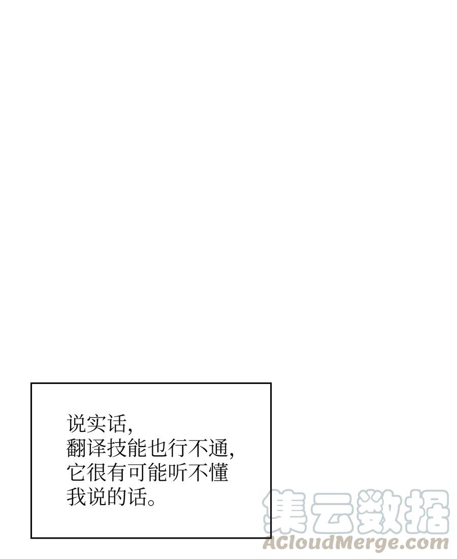 23 毒气攻击75