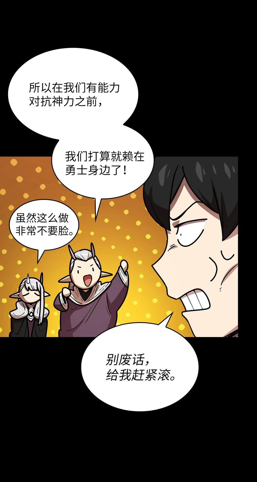 71 宇宙之力助阵20