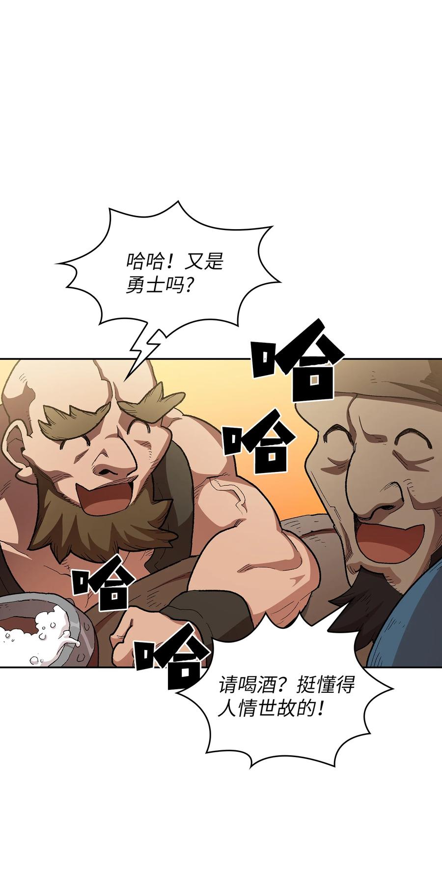 95 黑暗商会26