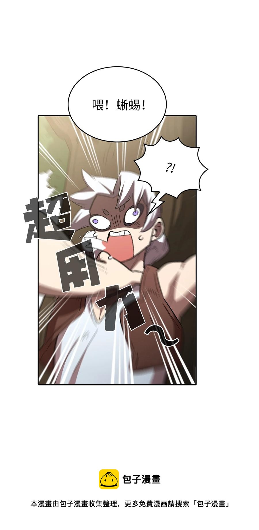 96 血色小矮人52