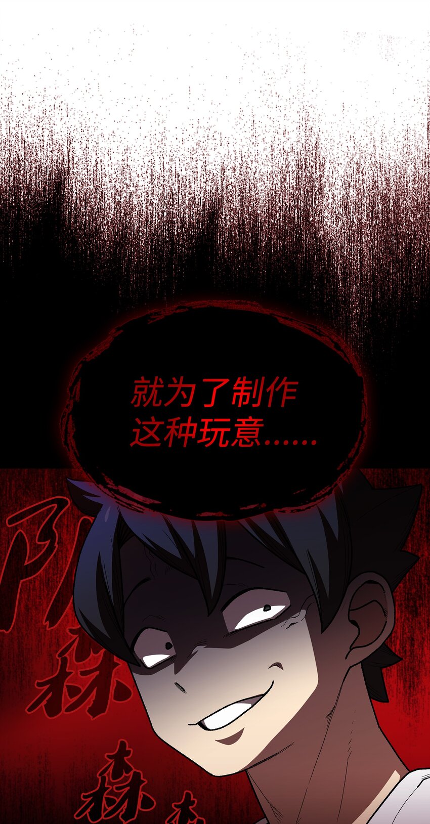 101超级机甲0131