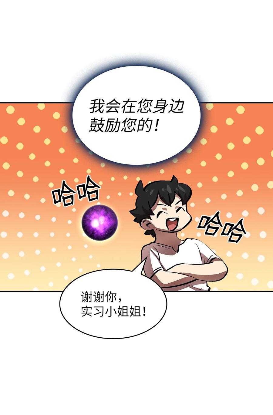 68 异世界未解之谜26