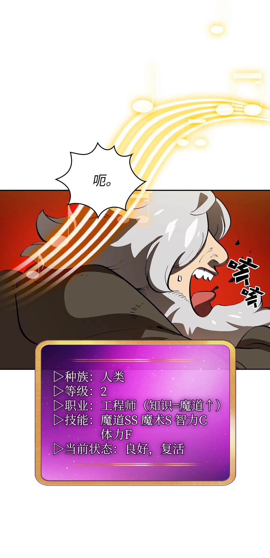 87 统治世界41