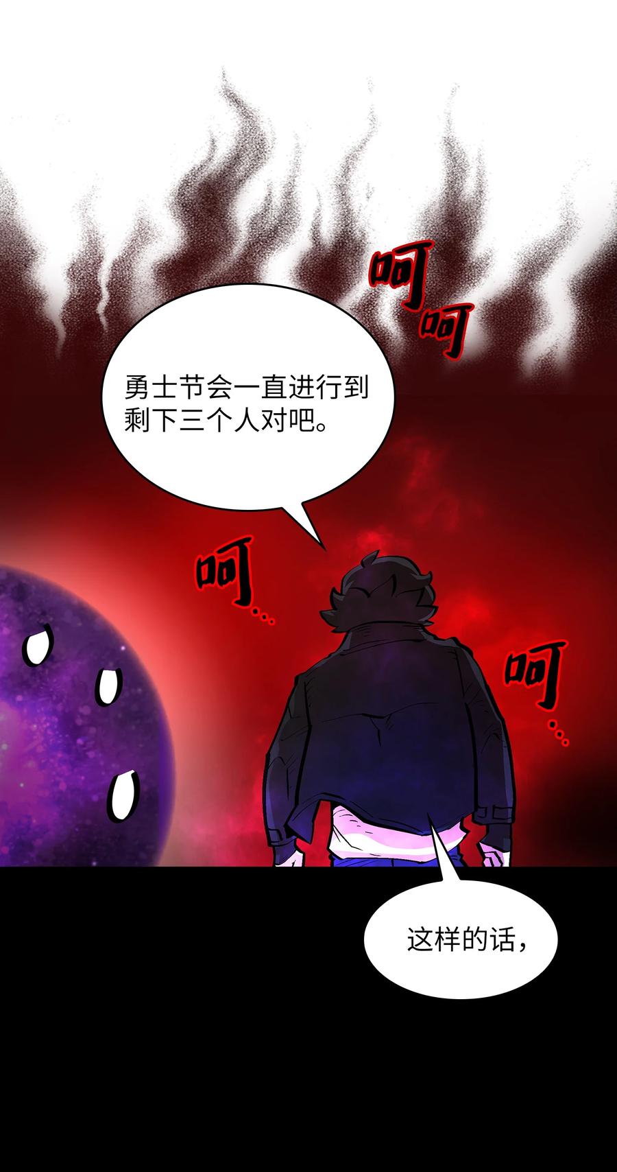 66 独吞奖品74