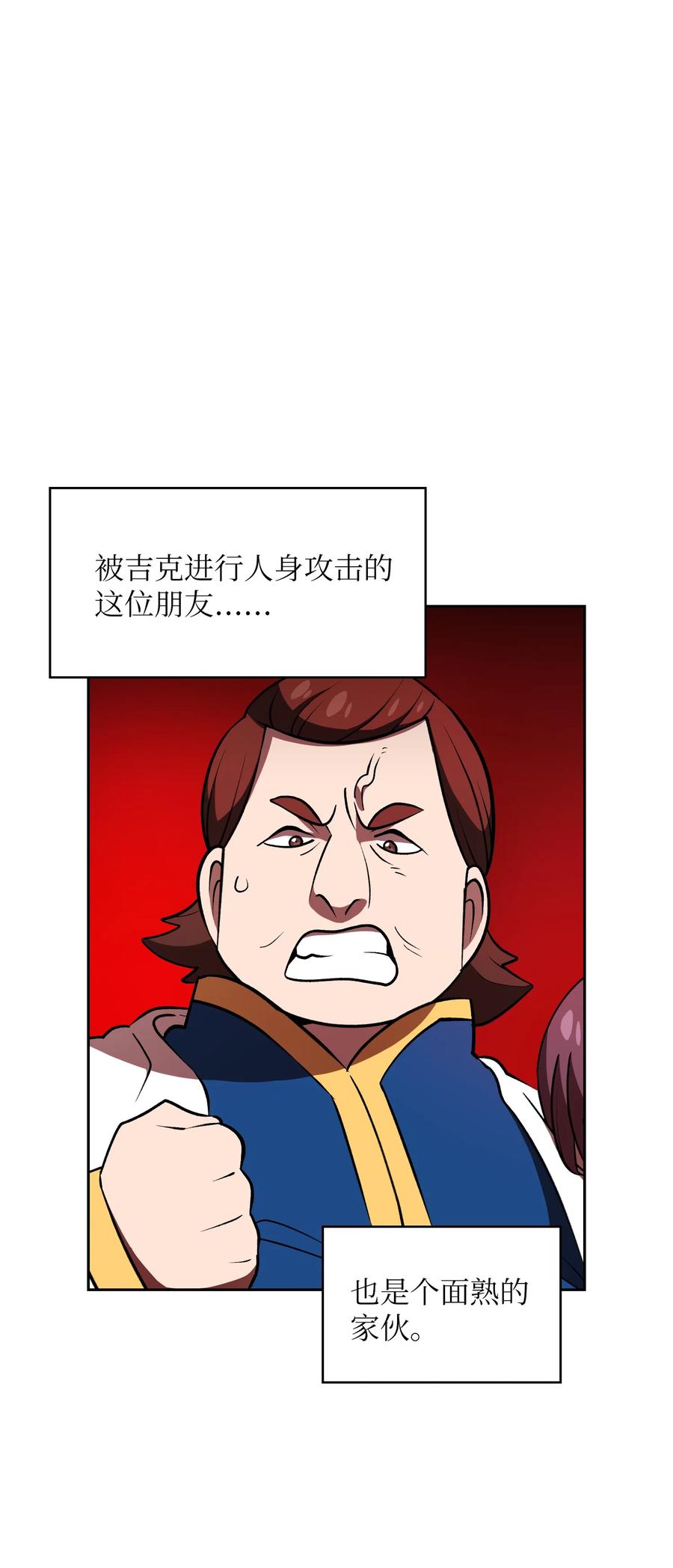 42 暴走的吉克8