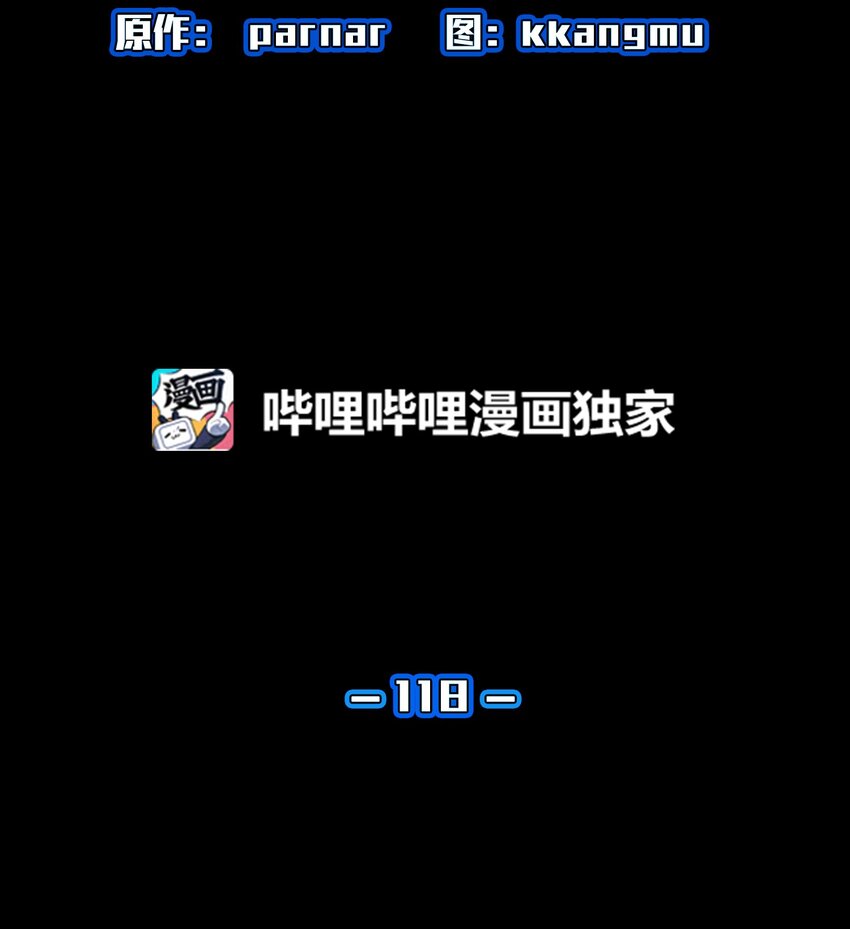 118 老王子6