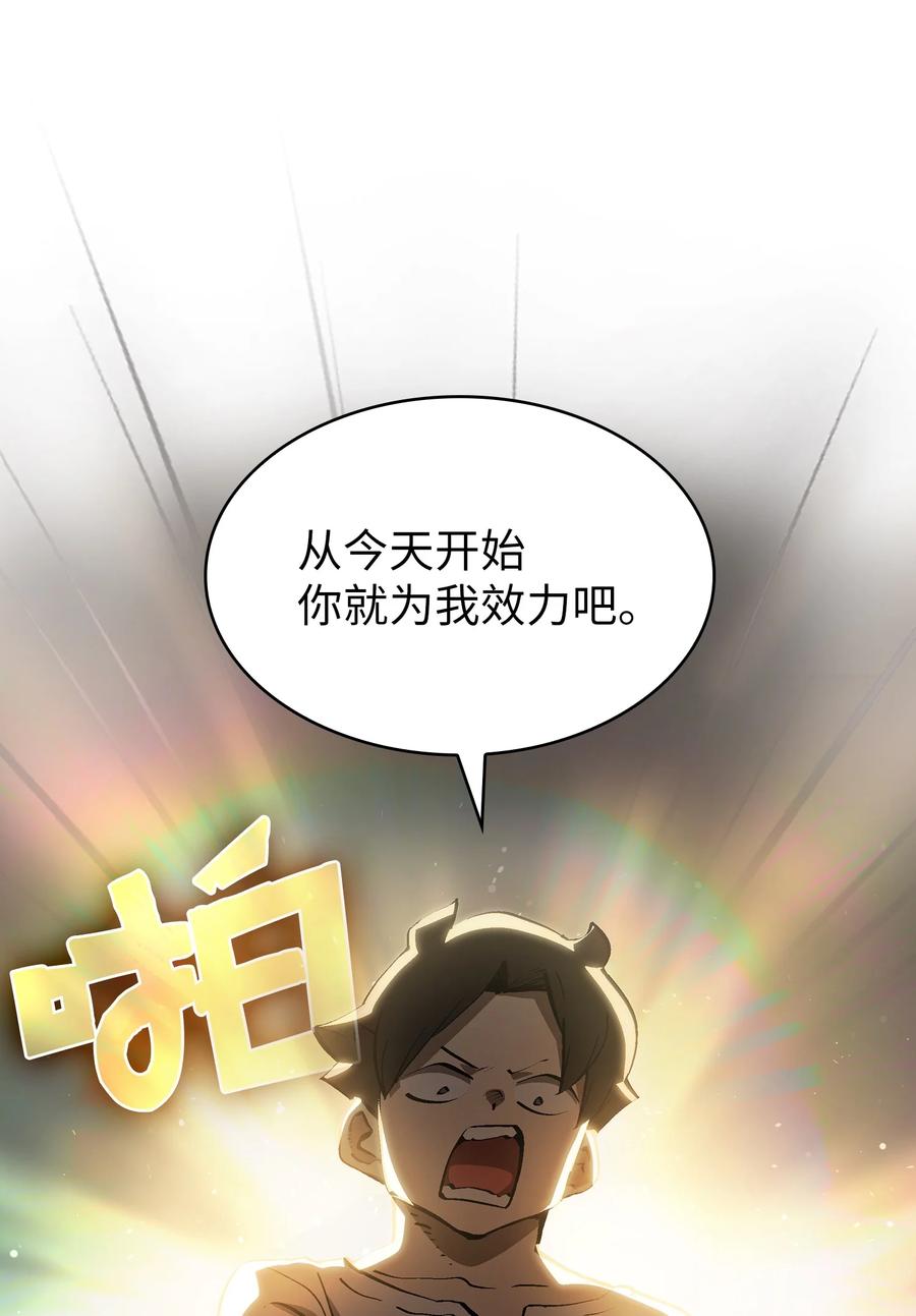87 统治世界43