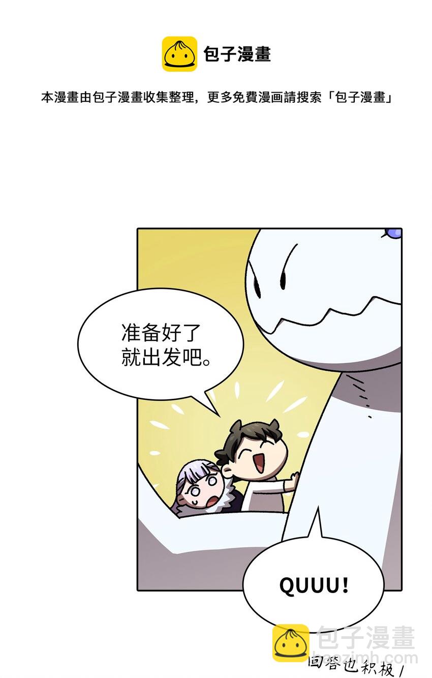 98征服冰雪公主60