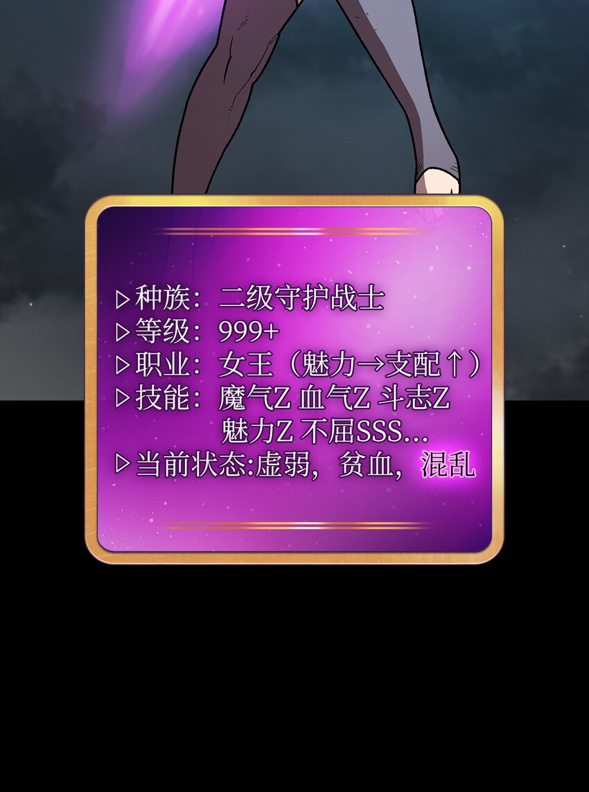 105一级守护战士14
