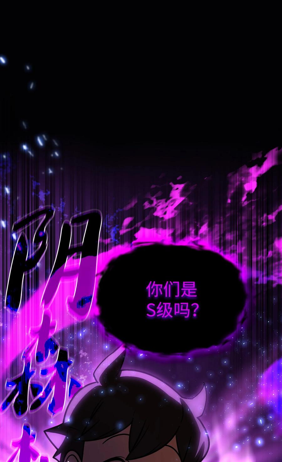 73 我可是SSS级71