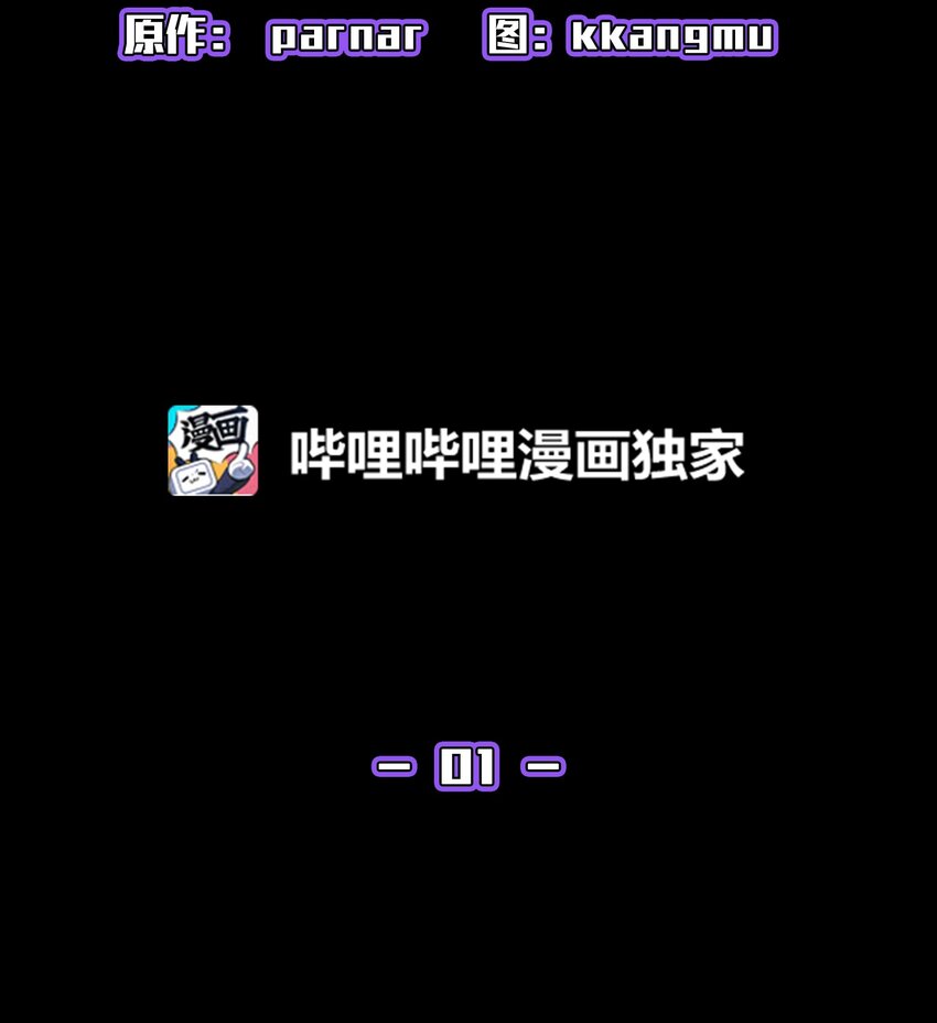 01 什么？重新开始！1