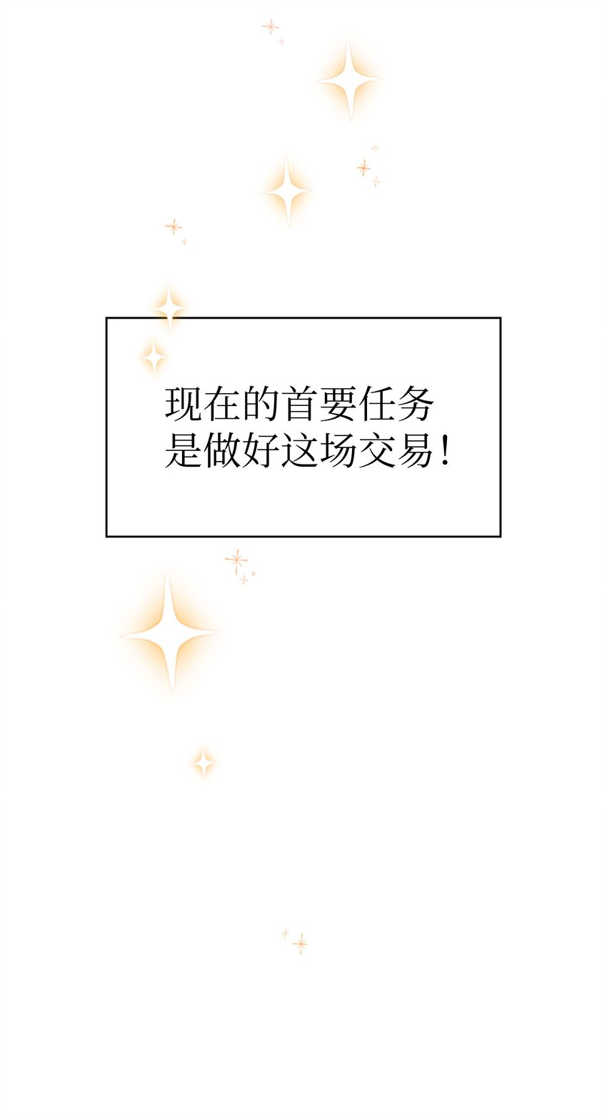 108复原超级机甲75