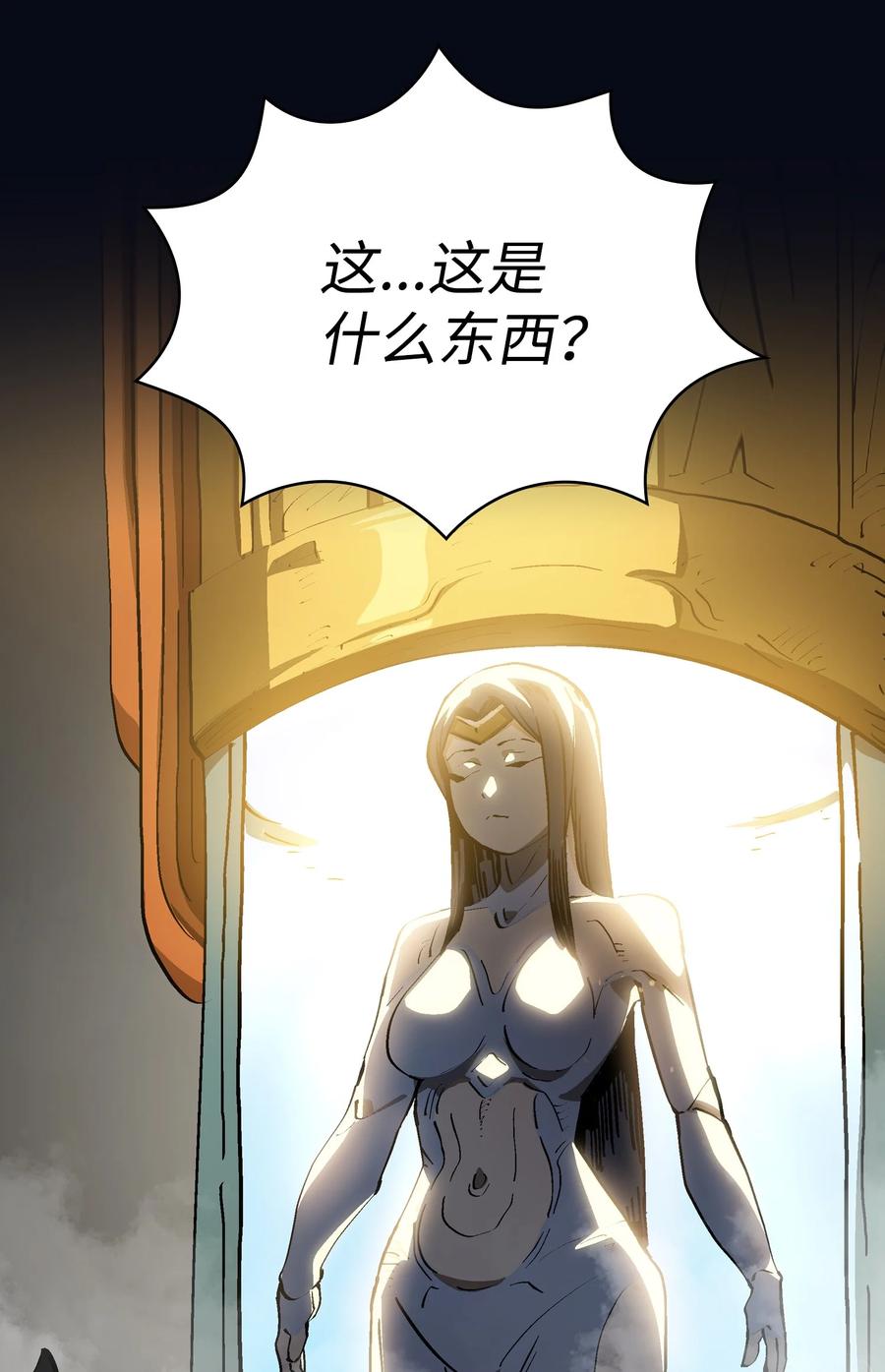 87 统治世界73