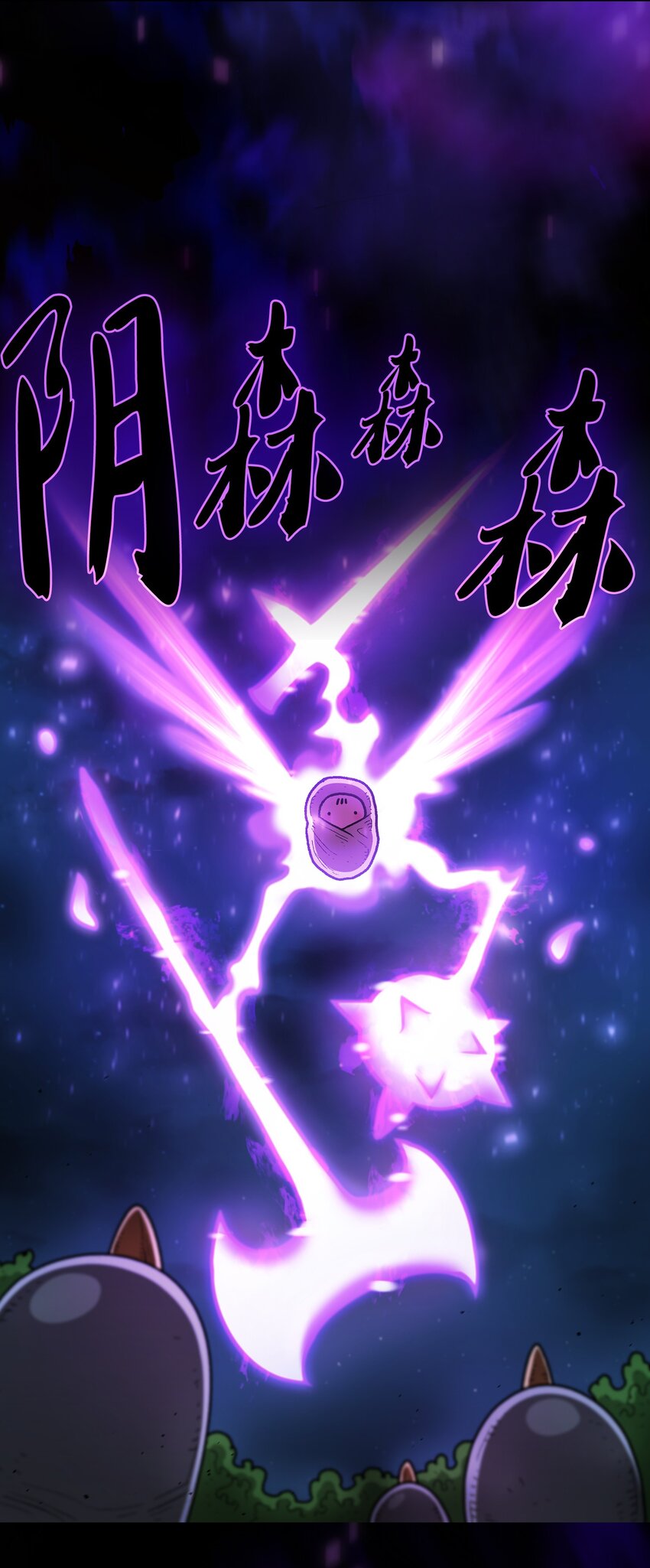 131 重返奇异世界76